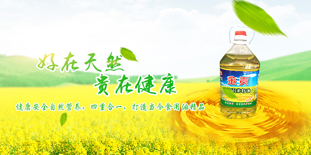 怀化市金贡油脂有限公司_金贡油脂|怀化食用植物油销售|怀化大米销售